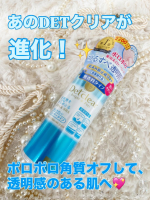 🕊𓂃 𓈒𓏸◌✼&bull;&bull;┈┈&bull;&bull;✼&bull;&bull;┈┈&bull;&bull;✼&bull;&bull;┈┈&bull;&bull;✼&bull;&bull;┈┈&bull;&bull;✼長年愛されている角質ケアの定番、DETクリアシリーズ。その中でも大人気の「ピーリングジェリー〈無香料〉」が、なんと医薬部外&hellip;のInstagram画像