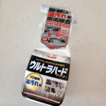 毎日のコンロの掃除にも汚れが固まって頑固になってしまった換気扇周りやレンジフードの掃除にも大活躍！ゴシゴシしなくても汚れが落ちるので掃除のハードルが下がって助かります。#PR #株式会社リ&hellip;のInstagram画像