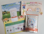 #PR #有限会社ルーティ&nbsp;有限会社ルーティ様の幼児期の食べるチカラを育てる！こども食育グミです☺️&nbsp;お子様の健やかな成長には「カルシウム」をはじめ十分な栄養補給が必要不可欠です。 こ&hellip;のInstagram画像