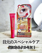 ＊＊目の疲れが気になる、年齢によるたるみにマッサージボールとの相乗効果で気持ちよくケア✨メモケアプレミアム有効成分を強化した目元のスペシャルケア👀従来品より抗シワ対策成分を強化（植物&hellip;のInstagram画像