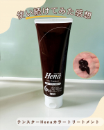 テンスターHenaカラートリートメントモカディープブラウンをしばらく使ってみました🤎使うたびに少しずつ色が重なっていく感じで、白髪も自然に馴染んできた印象。いかにも染めました感が出ないのがすご&hellip;のInstagram画像