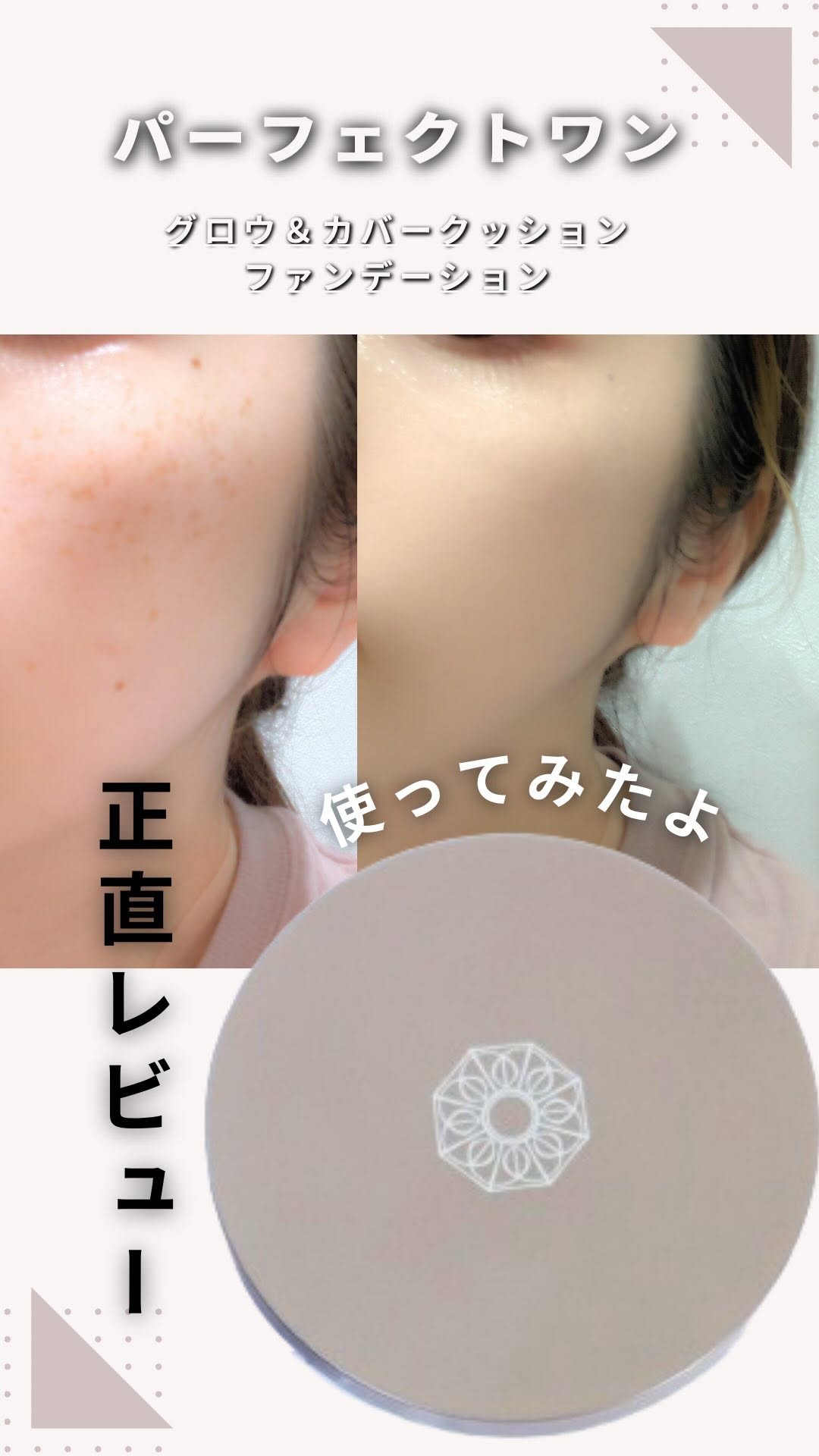 口コミ投稿：グロウ＆カバークッションファンデーション使ってみたのでレビューします🪞✨最近いち…