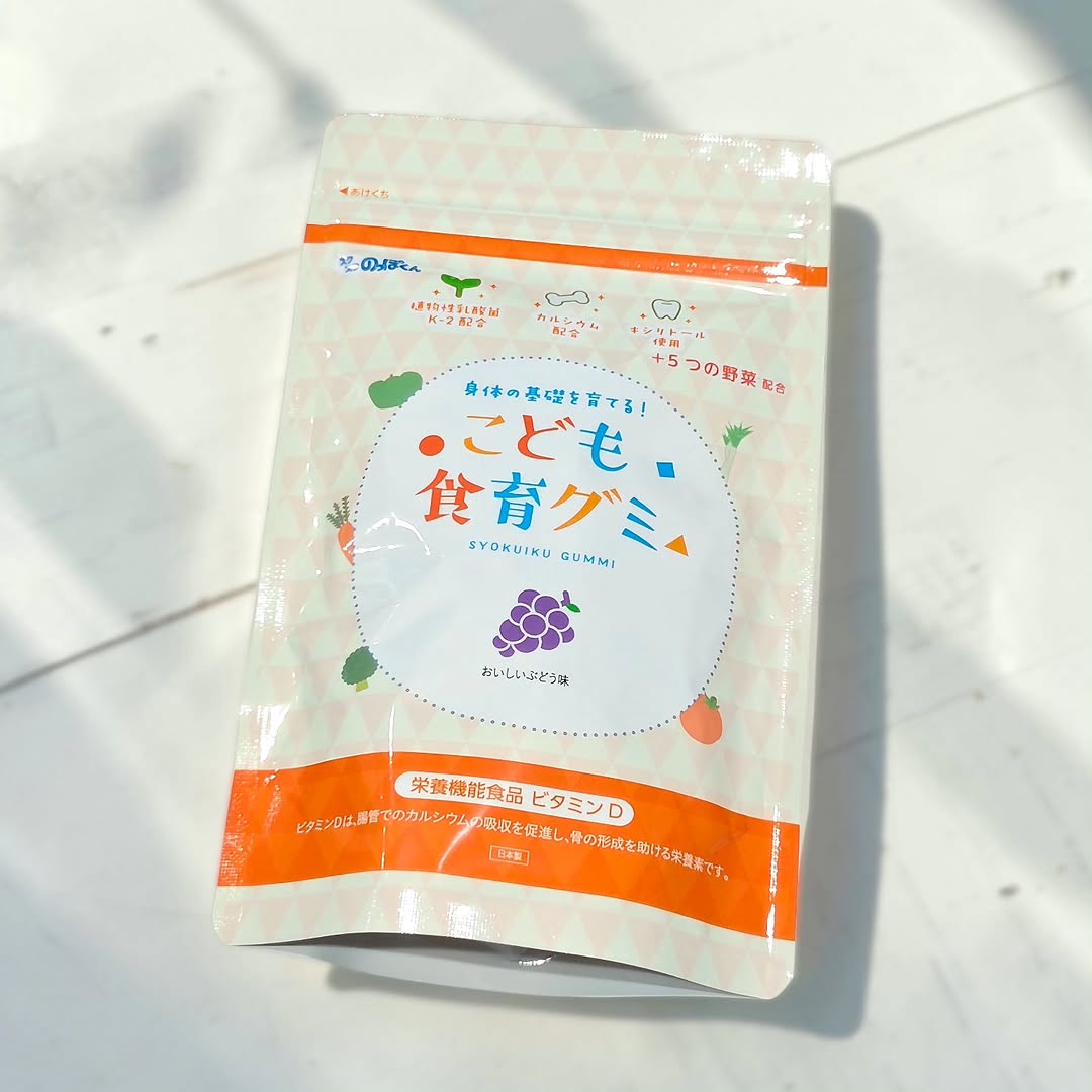 幼児期の食べるチカラを育てる！こども食育グミのクチコミ（口コミ