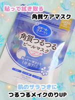 ＼つるつる角質ケアマスクでメイクのりUP！／ロゼットゴマージュ ピールマスク使ってみました✨貼って拭きとる角質ケアシートマスクです！メイクのりの悪いザラつき・ごわつき肌をケアし、うるお&hellip;のInstagram画像
