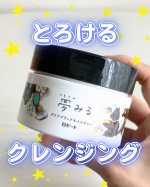 🐇ロゼット夢みる クリアブラックモイスチャー&lrm;˖٭ .&lrm;˖٭ .&lrm;˖٭ .&lrm;˖٭ .&lrm;˖٭ .&lrm;˖٭ .&lrm;˖٭ .&lrm;˖@rosette.official 角栓・毛穴詰まり吸着とけ落ち✨&hellip;のInstagram画像