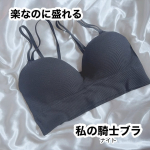 ..ナイトブラは今までも使ったことあって、締め付けがキツいっていうよりは.✔ 紐がちょっとゆるい感じ✔ 横になると支えられてない感じ✔ なんとなく流れてる気がする.っていう&ldquo;頼りなさ&hellip;のInstagram画像