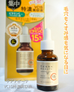 🍋毛穴のざらつきや、なんとなく肌のごわつきが気になる日に使ってみてよかったなと最近のお気に入りなのがケアナボーテ VC15特濃美容液✨ピュアビタミンC15％配合と聞くと、少し重ためだったり&hellip;のInstagram画像
