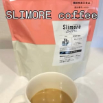 #PR「Slimore Coffee シリーズ」から大好きなラテが新フレーバーとして登場したよ☕️✨カルシウム＆ビタミンDも配合していて嬉しい限り❤️お腹周りの脂肪が気になって、日頃ウォーキ&hellip;のInstagram画像
