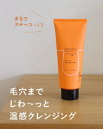 温かいって本当&hellip;？と思いながら使ってみたのがこちら🫧【ケアナボーテ あつめの毛穴ホットクレンジング】ジェルはかなりとろっと濃厚なテクスチャー。肌になじませた瞬間、じわ〜っと温かくなってびっくり&hellip;のInstagram画像