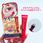 メモケアプレミアムスペシャル目元ケアに！有効成分ナイアシンアミドなど配合。チューブとマッサージボールが一体になっていて片手でもさっと使えて便利。テクスチャーはなめらかなのでスーッと伸びてく&hellip;のInstagram画像