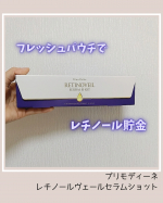 プリモディーネ様からご提供頂きました。フレッシュパウチのレチノールっていう所にめっちゃ魅力を感じました😆レチノール貯金実は大切にしてて何年後かの自分の肌がツヤあって若々しい肌続いてたら、肌に自信&hellip;のInstagram画像