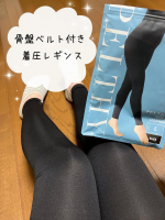 𖤘𖦥⁡骨盤ベルト付き着圧レギンスで骨盤ケアPELTHY｢リセットレギンス｣⁡パワフルな着圧で履くのが少し大変でした😅しっかりとした密着感で、脚の引き締まりやヒップアップを実感しました。骨&hellip;のInstagram画像