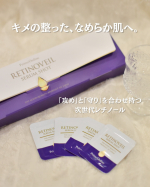 ◀その他の投稿はこちら⁡🌷.*30代になってから、今まで以上に肌の調子が悪い気がする&hellip;どんなケアをしたらいいのか迷子になってた時に、見つけた低刺激レチノールプリモディーネ レチノヴェールセ&hellip;のInstagram画像