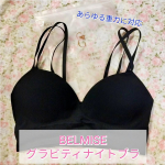 体勢によってかかる重力に着目して開発された、あらゆる重力に対応できるというナイトブラを使ってみました🎵まず、見た目がおしゃれ！肩ひもが2本あって背中部分もスッキリしているので、ファッション性があ&hellip;のInstagram画像
