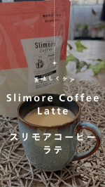 ✔　ブラックコーヒーは苦手だがカフェラテはよく飲む方✔　カロリーが気になる方✔　内臓脂肪が気になる方　当てはまりますか？🤩　全体に貫禄のある私😶😶　運動そもそも苦手😑処置無し🫥　助&hellip;のInstagram画像