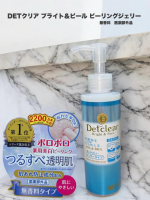 明色化粧品DETクリア ブライト＆ピール ピーリングジェリー 無香料　医薬部外品＿＿＿＿＿＿＿＿＿＿＿＿＿＿＿角質ケア、DETクリアシリーズで長年愛されてきた ピーリングジェリー(無香料)が&hellip;のInstagram画像