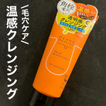 ケアナボーテあつめの毛穴ホットクレンジング内容量：180g 価格：&yen;1,430(税込)ケアナボーテの温感クレンジング🔥熱めのジェルがじわっと馴染んで角栓や毛穴のケアにぴったりなアイテムです&hellip;のInstagram画像