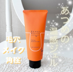 ケアナボーテ　あつめの毛穴ホットクレンジング あつめの温感ジェルで、毛穴汚れをじんわり浮かせてすっきり落とす特徴がある、温感クレンジングです。🟠ビタミンC誘導体(保湿)🟠パパイン酵素(洗浄)&hellip;のInstagram画像