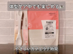 #PR #新日本製薬株式会社 #スリモアコーヒーラテ #スリモアコーヒー #monipla産後から体重が戻りにくくて、体重管理を意識するように💭甘いものが好きなので、普段の飲み物もできるだ&hellip;のInstagram画像