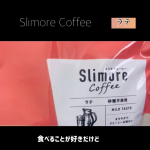 食べることがすきだけど内臓脂肪が気になってきます。・カロリーが気になる・最近内臓脂肪が気になってきた・ラテが好きな人におすすめするのが  @funandhealth_official さんの&hellip;のInstagram画像