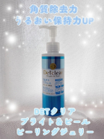 DETクリア ブライト＆ピール ピーリングジェリー <無香料>ピーリングジェリーが薬用処方（医薬部外品）にパワーアップして新登場したらしい⭐︎古い角質やざらつきをポロポロ落としてくれる😮濡&hellip;のInstagram画像