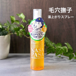 🌿石澤研究所毛穴撫子 湯上がりスプレーお風呂上がりに髪、顔、体に使えるオイル inスプレー✨タマヌオイル*配合のドロップが弾けて肌に馴染んでうるおいキープ！*テリハボク種子油（皮膚コ&hellip;のInstagram画像