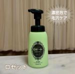 ＼ロゼット洗顔サボン スムースウォッシュ／  未体験の泡もち＆弾力のある泡洗顔🫧  石けん由来の濃密もち泡が密着&times;吸着&times;分解し毛穴の黒ずみや皮脂をオフ🌿  弾力のあるやさしい泡が心地良い☺&hellip;のInstagram画像