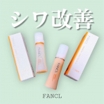 FANCL エンリッチプラス化粧液・乳液 しっとり年齢とともに気になってきた乾燥とハリ不足。FANCLのエンリッチプラスを1ヶ月じっくり使ってみました。まず感じたのは、肌へのやさしさと安心&hellip;のInstagram画像