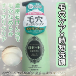 🤍ロゼットロゼット洗顔サボン スムースウォッシュ180ml ￥770───────────────ロゼットから誕生した泡洗顔ブランド「ロゼット洗顔サボン」濃密石けん泡でうるおいを守りな&hellip;のInstagram画像