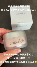 忙しいママの味方すぎた✨オールインワンでここまで満足できるのありがたい🥺💓今回使ったのはコラリッチ リンクルホワイトジェル 👇これひとつでスキンケアが完了するからバタバタな毎日でもちゃん&hellip;のInstagram画像