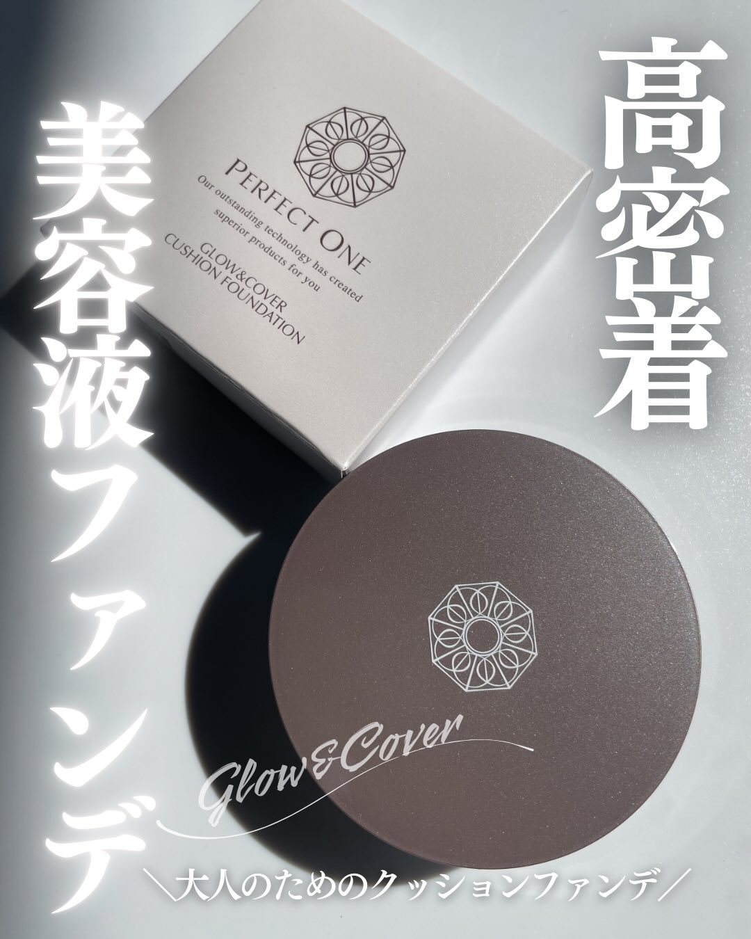 口コミ投稿：大人にぴったりのクッションファンデパーフェクトワングロウ＆カバークッションファ…