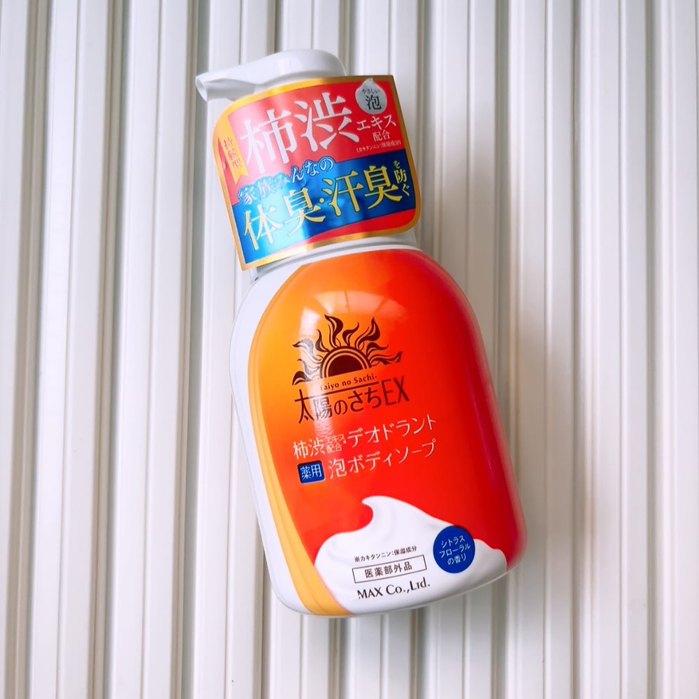 口コミ投稿：太陽のさちEX デオドラント泡ボディソープ柿渋で洗うやさしい泡のニオイケア！泡で出…