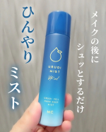 メイクの上から3秒スプレーするだけで化粧崩れや外的乾燥を防ぐフィックスミスト🫧マルチビタミン（ビタミンA、ビタミンC、ビタミンE）ビタミンB5、ナイアシンアミドやひんやりクール成分が配合されている&hellip;のInstagram画像
