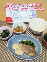 (⋈◍＞◡＜◍)。✧♡便利で おいしく 健康的「𝘒𝘐𝘛𝘊𝘏𝘌𝘕 𝘊𝘩𝘦𝘧 & 𝘋𝘰𝘤𝘵𝘰𝘳」は専門医お墨付きのレシピにシェフの視点を取り入れた栄養とおいしさを両立する冷凍宅配弁当忙しい&hellip;のInstagram画像