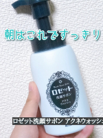 ロゼット洗顔サボン アクネウォッシュ忙しい朝にも嬉しいポンプタイプの泡洗顔手では作れない細かーい泡が出てくるので肌への摩擦を最小限に抑えながら気になる大人ニキビをやさしく洗えるニキビ用洗顔&hellip;のInstagram画像