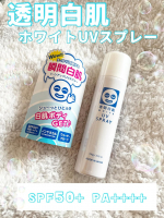 透明白肌　ホワイトUVスプレーひと吹きで自然にトーンアップができちゃうUVスプレーを試してみました✨出かける前にシューっとかけて伸ばすだけで簡単に白肌ボディになれる🥺🤍15～20㎝程度&hellip;のInstagram画像