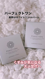 忙しい朝はベースメイクをできるだけ簡単にしたくて、「ノーファンデ※肌」に挑戦してみようと思ったのがきっかけで使ってみたのが薬用SPホワイトニングUVバーム［医薬部外品］※1バームタイプって重いイ&hellip;のInstagram画像