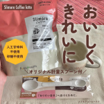 #PR #新日本製薬株式会社 まずは1ヶ月！美味しく綺麗を目指す✨スリモアコーヒーシリーズからスリモアコーヒーラテが出ているの知ってた！？まろやかな口当たりがやさしくて、機能性表示食品とは思&hellip;のInstagram画像