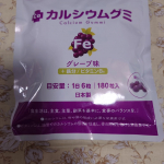 sirayukiringoです🍎🍏スクスクのっぽくん様から商品提供いただぎました。「カルシウムグミ」（グレープ味）開けると、ふわ～っとぶどう🍇の甘くていい香りがします。パウチタイプで保&hellip;のInstagram画像