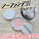 年齢的にシミ・色ムラ・乾燥など気になるけど『ノーファンデ肌』に憧れてるからこそパーフェクトワンから新登場したUV下地使い始めてます☆ーーーーーーーーーーーーーパーフェクトワン薬用SPホワイ&hellip;のInstagram画像