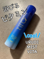 夏肌に向けたアイテム☀️🍧紫外線にダメージを受けやすい夏肌失われやすいビタミン類たっぷりのフィックスミスト細やかなミストをメイクの仕上げにシュシュっと！#PR #GR株式会社 #うるおい&hellip;のInstagram画像