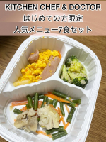KITCHEN Chef & Doctor【はじめての方限定人気メニュー7食セット】「便利でおいしく健康的」がコンセプト、専門医お墨付きのレシピにシェフの視点を取り入れた、KITCHEN C&&hellip;のInstagram画像