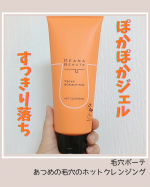 株式会社明色化粧品様からご提供頂きました✨固めのジェルが頑固な汚れも絡めてくれるテクスチャーでクルクルするとホカホカ温かい😍パパイン酵素入りで毛穴汚れも一掃😆✨乳化させたらごっそり落ちた感じで&hellip;のInstagram画像