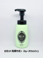 ロゼット洗顔サボン スムースウォッシュロゼットの泡洗顔です。朝の洗顔に嬉しい時短になる泡で出てくるタイプの洗顔です。しっとりとしたテクスチャーの泡で、洗い心地が気持ちよく、すっきりしました&hellip;のInstagram画像