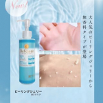 角質ケアをしたいけど、刺激が強いものは苦手&hellip;。そんな私にぴったりだったのが、DETクリアのピーリングジェリー（無香料）。美白※＆肌あれケアまで叶う薬用処方（医薬部外品）※メラニンの生成を抑え&hellip;のInstagram画像