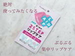 .【トレンドホリック】【リップエイド集中マスク】週1回のスペシャルケアで角質OFFしてうるおいを重ねれば、ぷるぷる生まれたてのPINKリップに😊リップがすぐ乾く、皮むけ・ひび割れ・&hellip;のInstagram画像