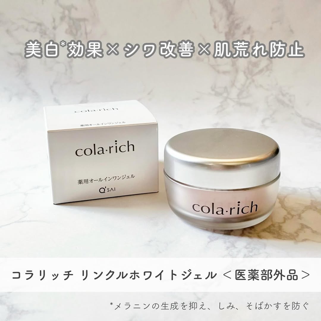 口コミ投稿：.🌟コラリッチ リンクルホワイトジェル ＜医薬部外品＞シワ・シミなど年齢とともに増…