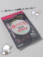 井藤漢方製薬食べてもDiet⋆┈┈┈┈┈┈┈┈┈┈┈┈┈┈┈⋆食べることが大好きな方のサポートに⋆┈┈┈┈┈┈┈┈┈┈┈┈┈┈┈⋆現在ダイエットに励む30代🤭現在17キロ落として目標まであ&hellip;のInstagram画像