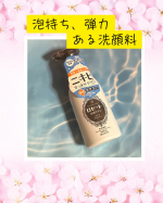 「ロゼット洗顔サボン アクネウォッシュ[医薬部外品]」使ってみました。こちらの商品は。。泡もち＆弾力のある石けん泡が特徴で泡が密着してニキビや肌あれの原因となる古い角質や皮脂汚れを分解して洗い&hellip;のInstagram画像