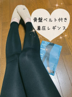 𖤘𖦥⁡PELTHY【リセットレギンス】⁡🍀骨盤ベルト付き着圧レギンスで骨盤底筋ケア🍀パワフルな着圧で脚の引き締まりとヒップアップを実感しました。履く時は少し苦労しました💦骨盤ベルトでお腹&hellip;のInstagram画像